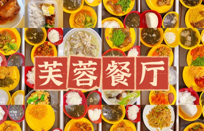 厦门大学食堂推荐,厦门大学美食详细攻略,建议保存!收藏!_餐厅_味道_
