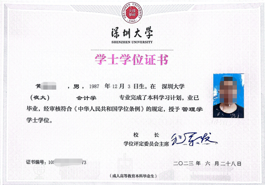 深圳大学2024年成人高考招生简章