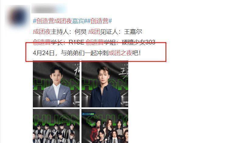 现在距离第四季《创造营》成团之夜,只有几个小时的时间,而在这次的成