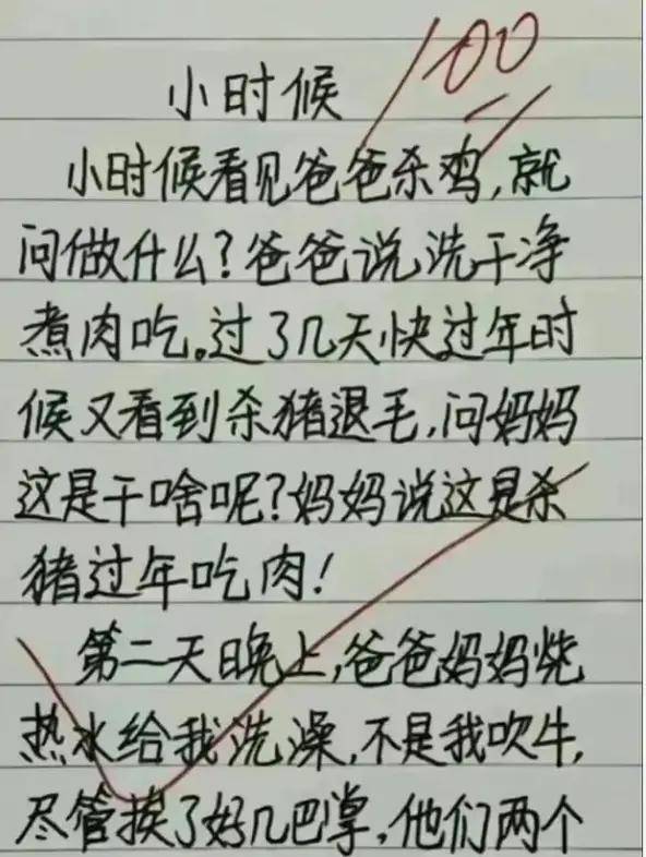 小学生搞笑作文笑喷图片