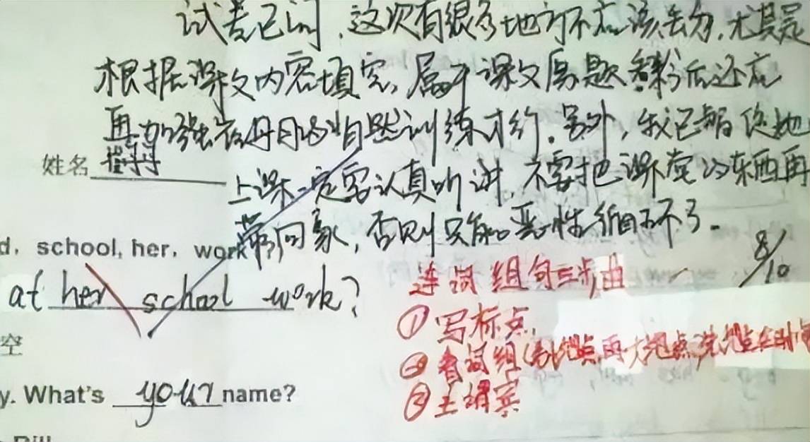 原创家长试卷用心签名走红老师默默竖起大拇指难怪学生成绩好