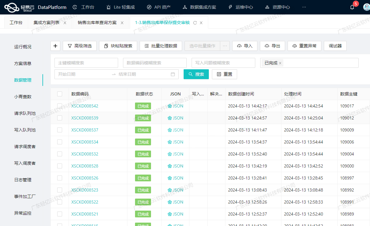 一篇文读懂如何设计系统间数据对接传输