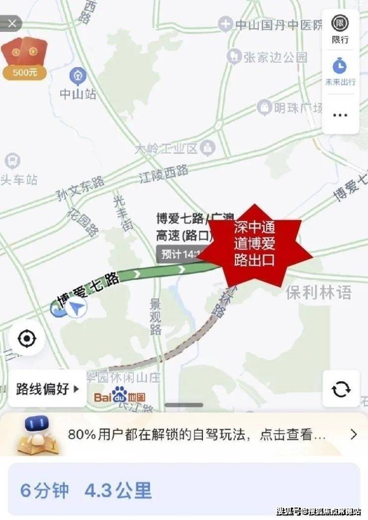 开发商直销楼盘中山颐安御品公馆