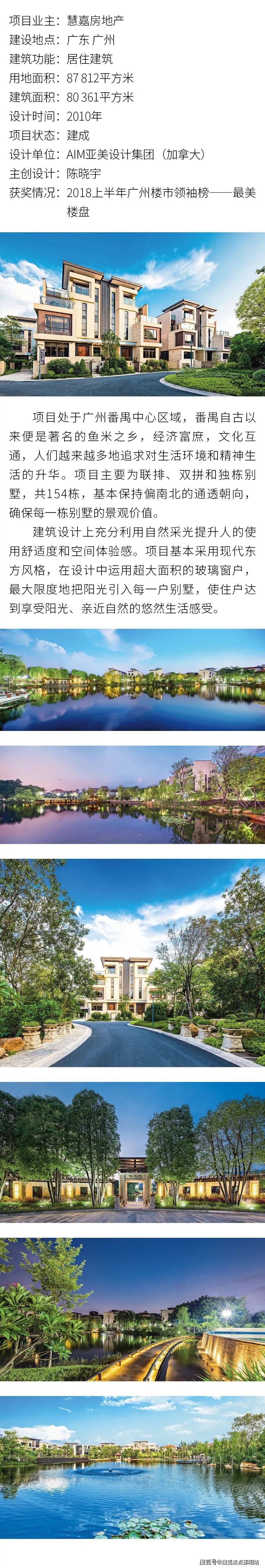 广州番禺别墅天颐华府售楼处首页网站营销中心广州别墅天颐华府楼盘