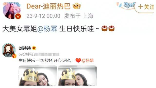 刘诗诗生日当天杨幂娱乐圈展现人情世故引发热议