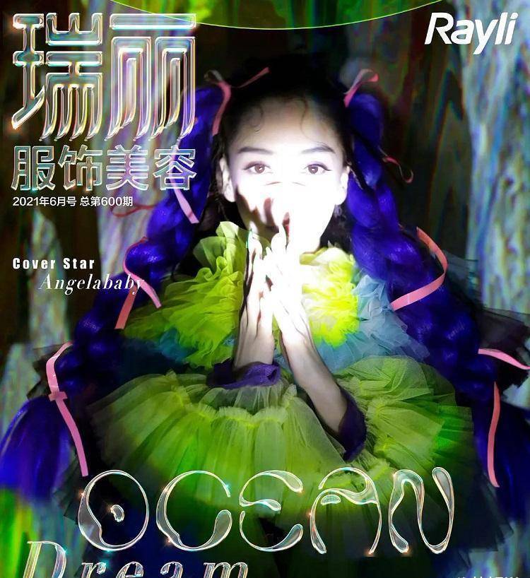 baby还真是艺高人胆大荧光秘境大片新鲜出炉土到极致就是潮