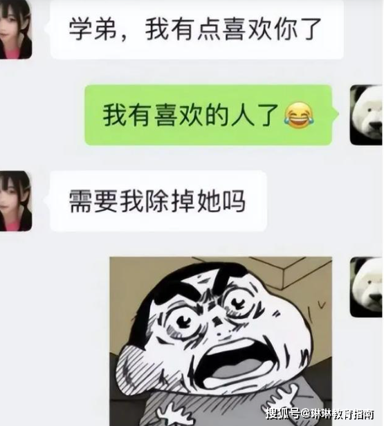 女生问男生要照片套路图片