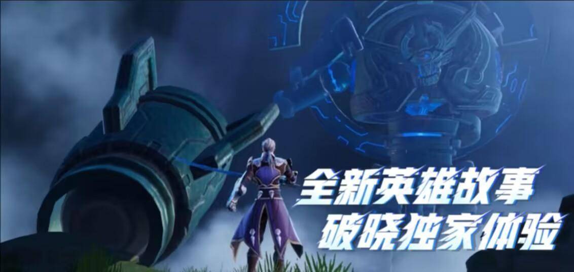 破晓剧情开启共创一款皮肤一个故事澜和蔡文姬迎来好结局