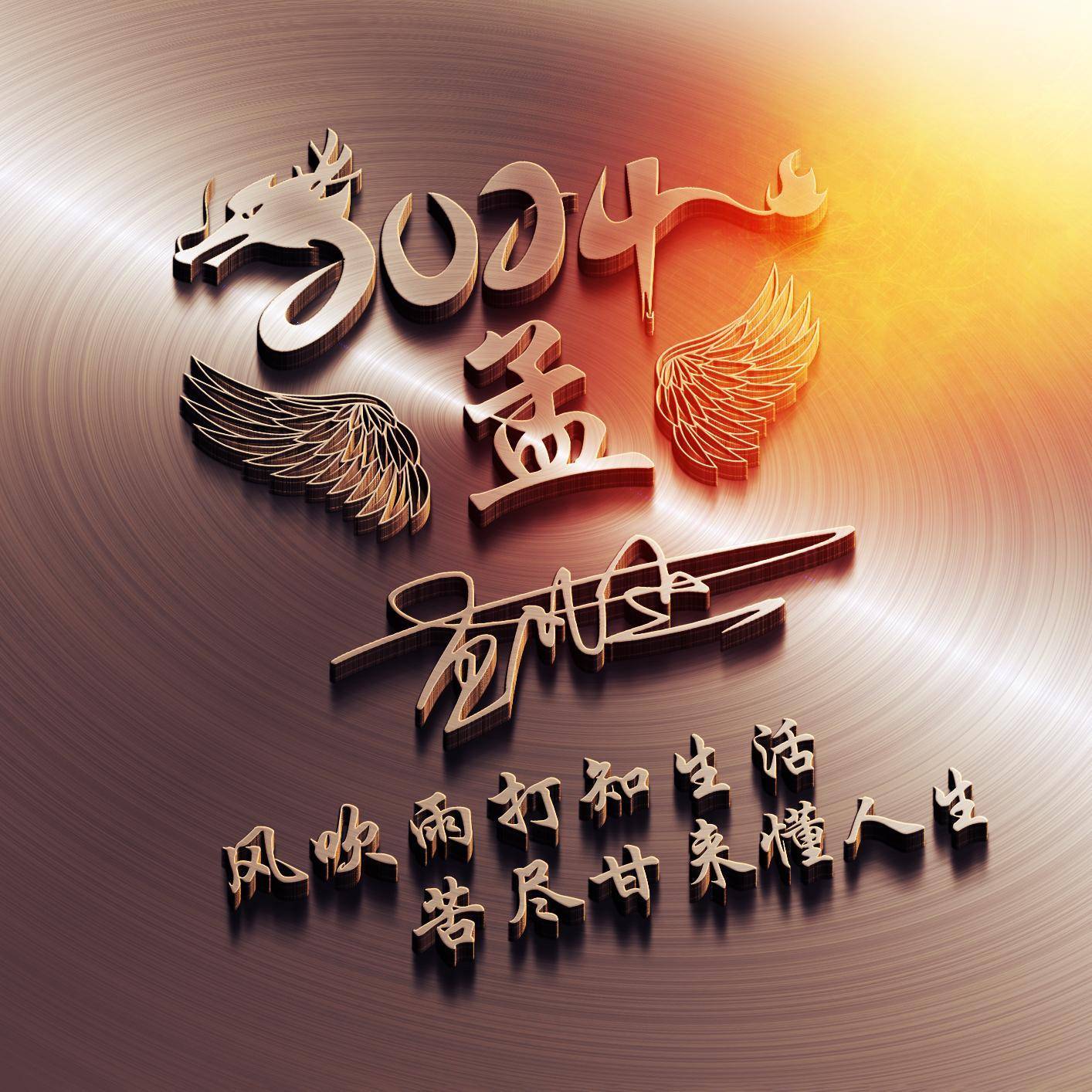 2024你该换个微信头像了,精选36张个性签名头像,越努力越幸运_姓氏