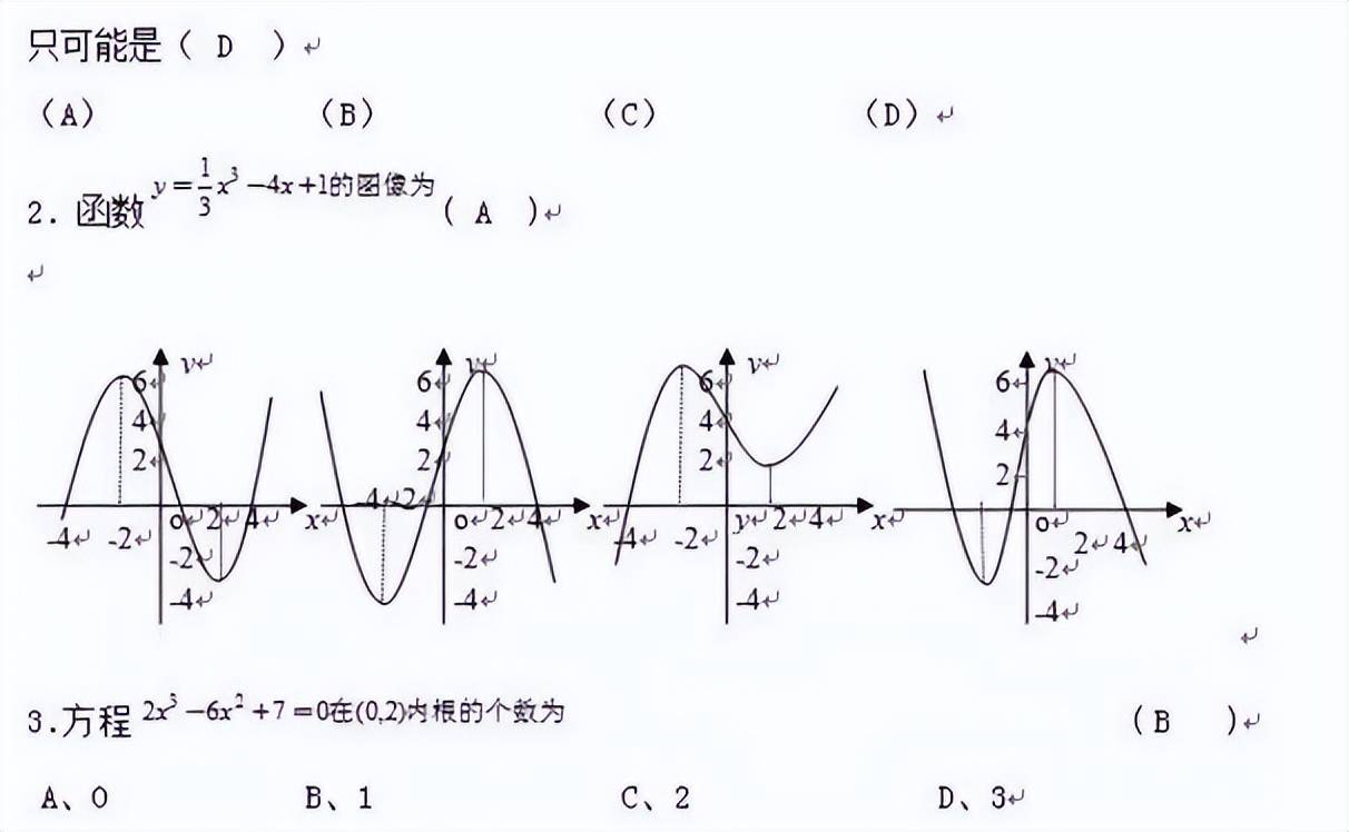 干货高考数学掌握这十三个必考题型