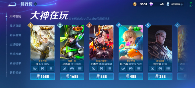 王者荣耀体服更新商城皮肤排行榜上线看看你喜欢的在榜吗