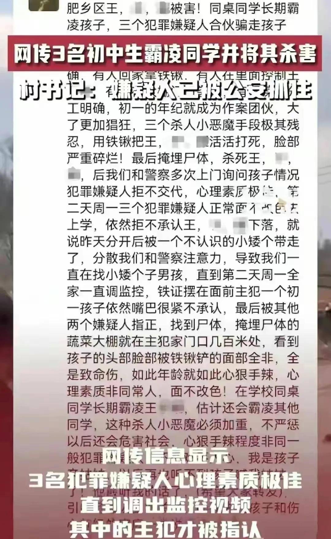 深圳烹尸恶魔2人死刑图片