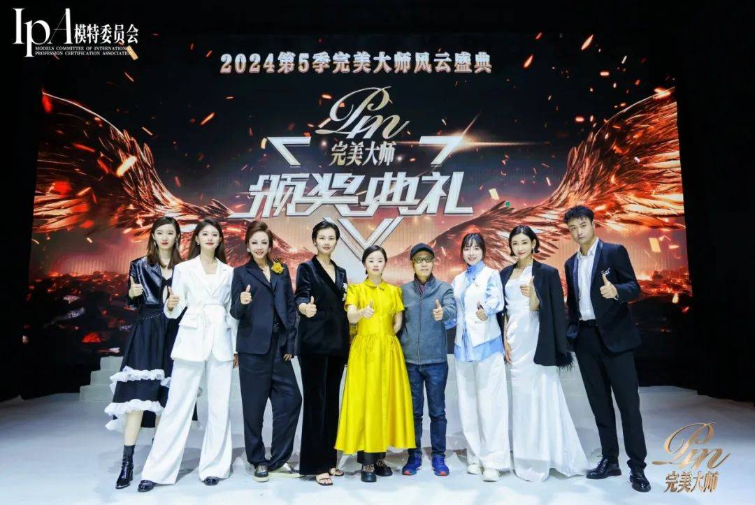 第五季完美大师圆满落幕见证热爱燃烧生生不息