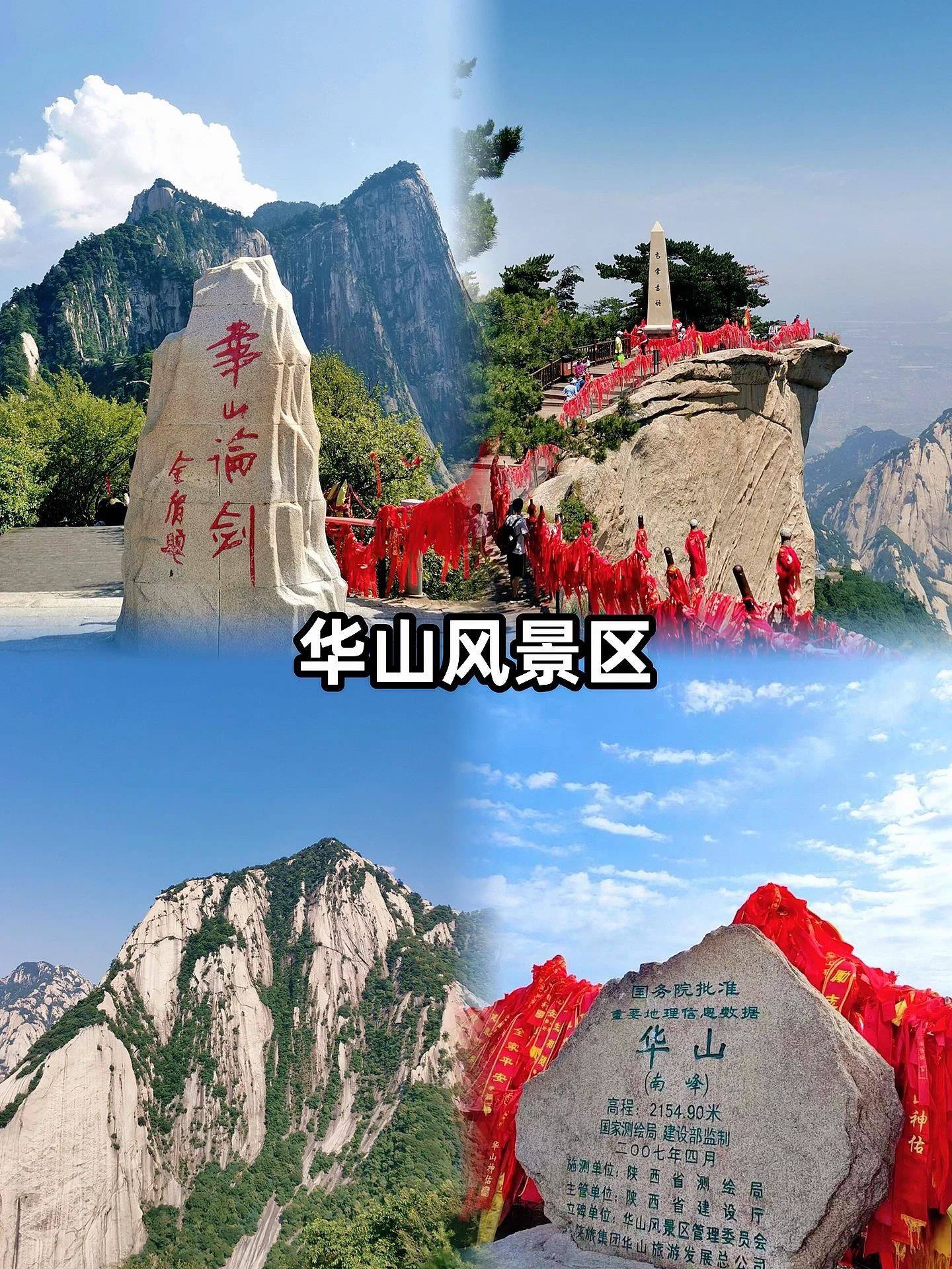 西安华山旅游6日当地旅行社报价六日定制游华山大概费用