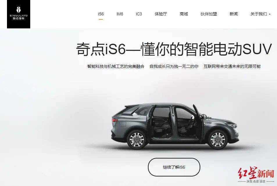 融资170亿元造不出车,实控人被限高,奇点汽车如何走到这一步?_搜狐汽