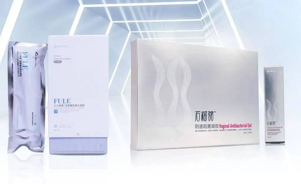 其自主研发的壳聚糖抗菌水凝胶,石榴裙阴道阻菌凝胶,海藻酸钠妇科凝胶