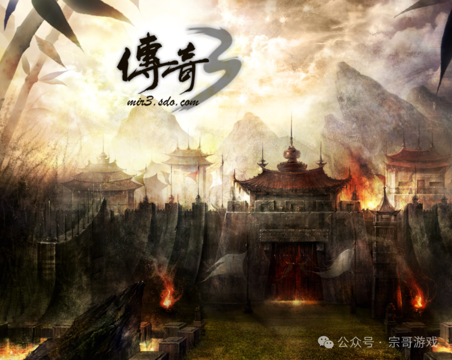 传奇3曾经火爆网络却又突然消失匿迹的游戏