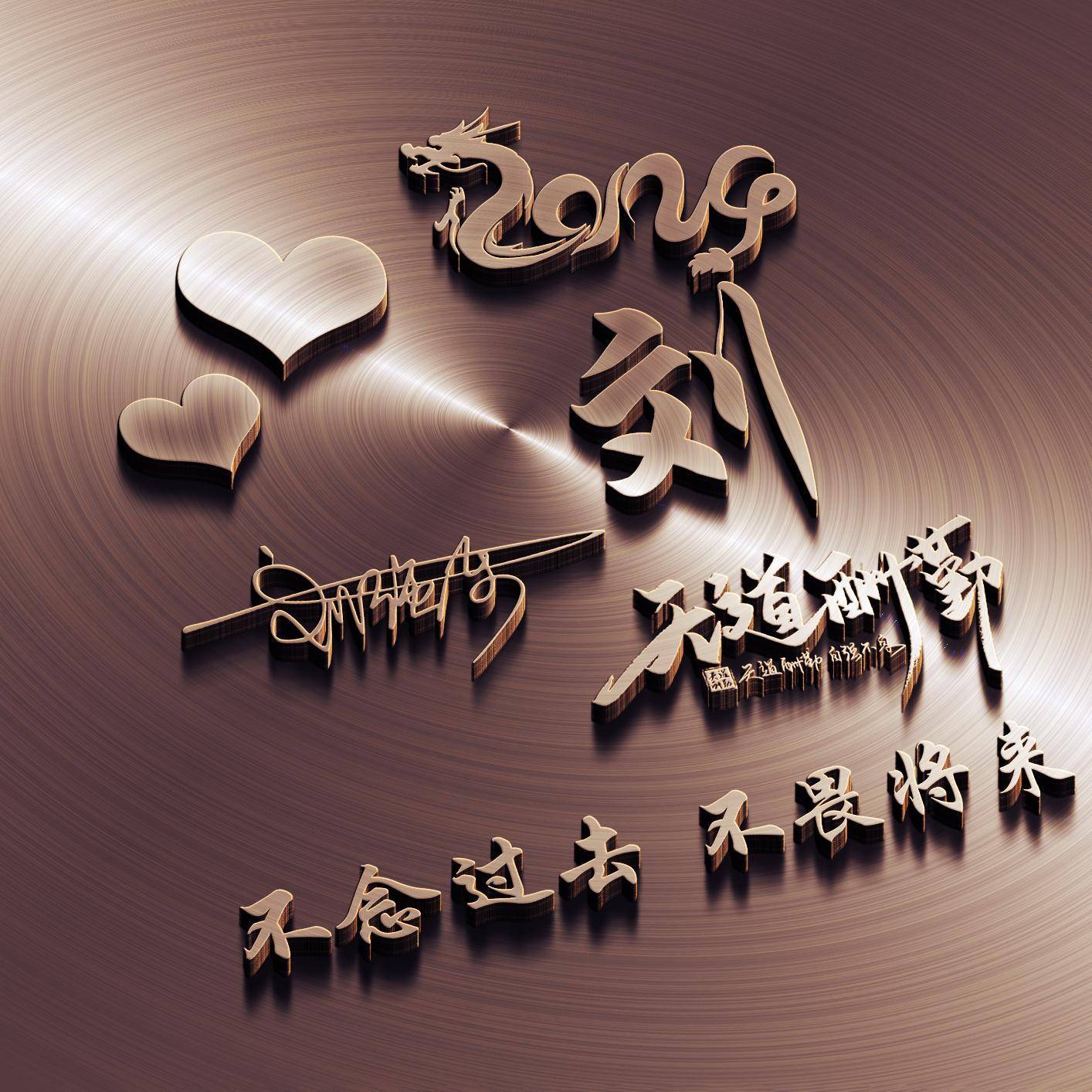 2024你该换个微信头像了,精选36张个性签名头像,越努力越幸运_姓氏