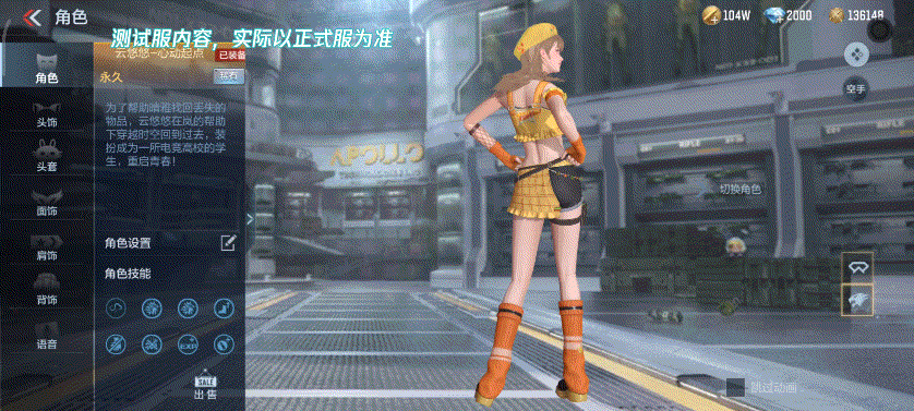 云悠悠-心动起点的潜伏者形态则更具潮流范儿,她身