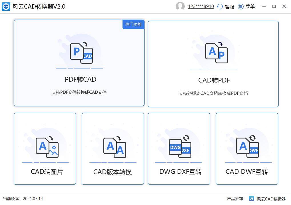 轻松转换cad版本的工具分享