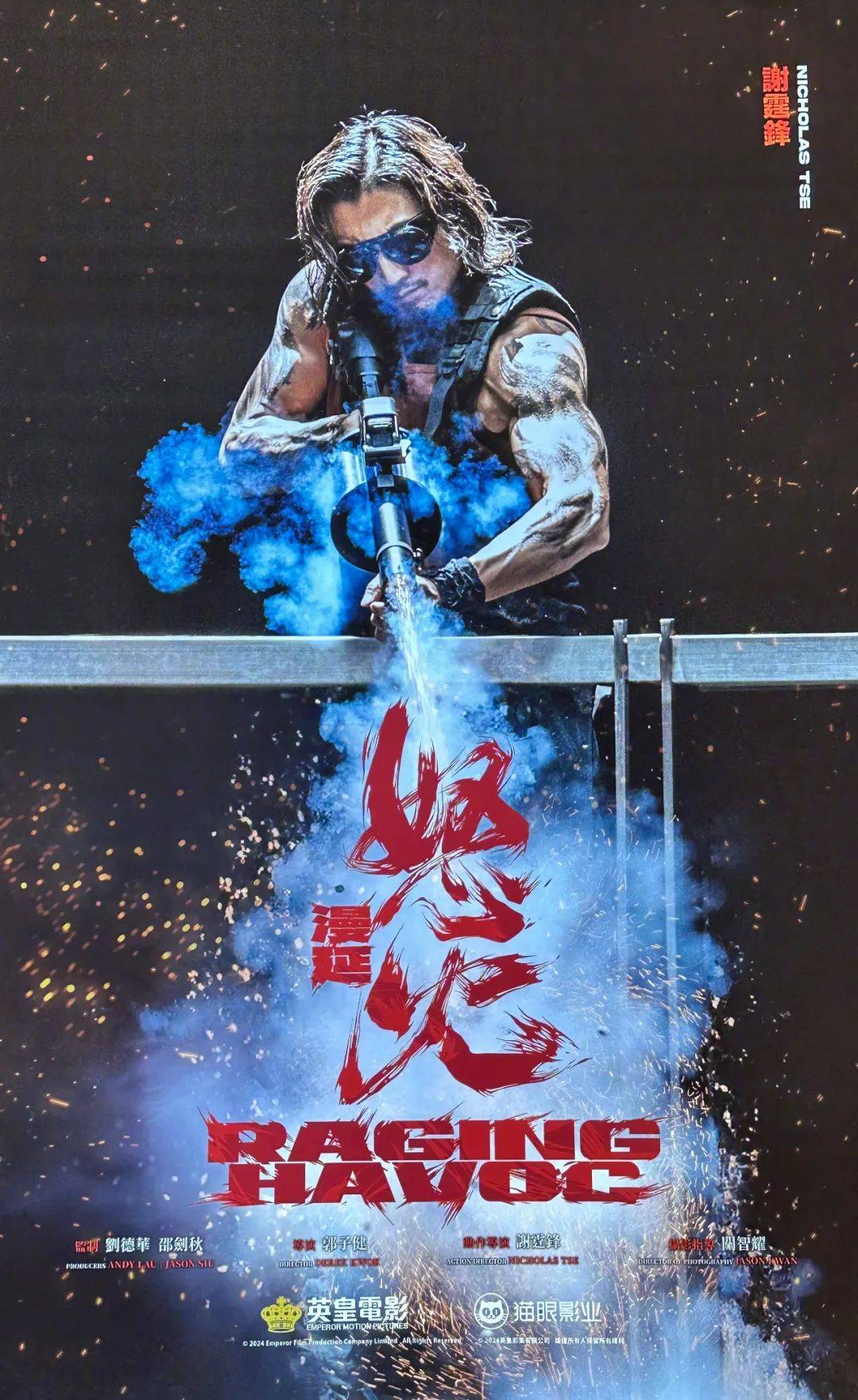 原创刘德华谢霆锋古天乐猛片多郑秀文赵雅芝六年前力作杀来