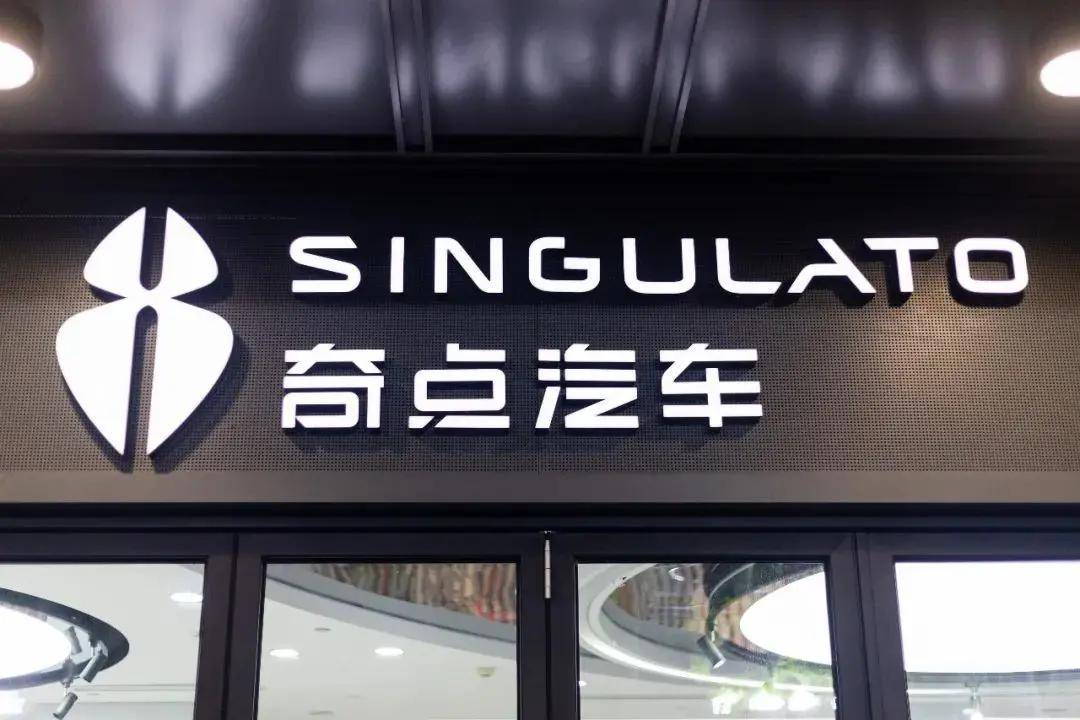 仅用了5年的时间,奇点汽车就完成了超过10次的融资,总融资额更是超过