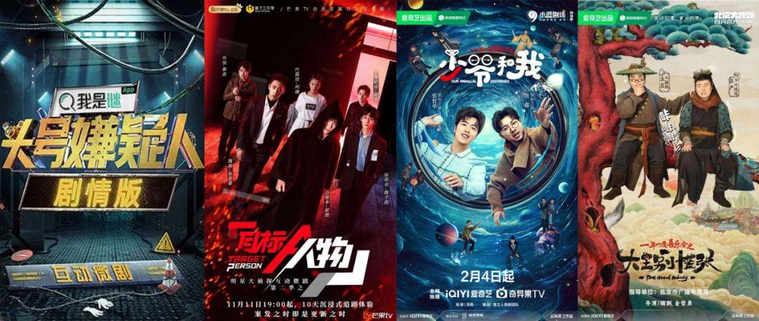 剧综联动新进展——综艺衍生剧的创作之道_剧集_观众_大王