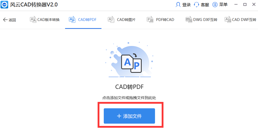 如何将cad图纸转为pdf?