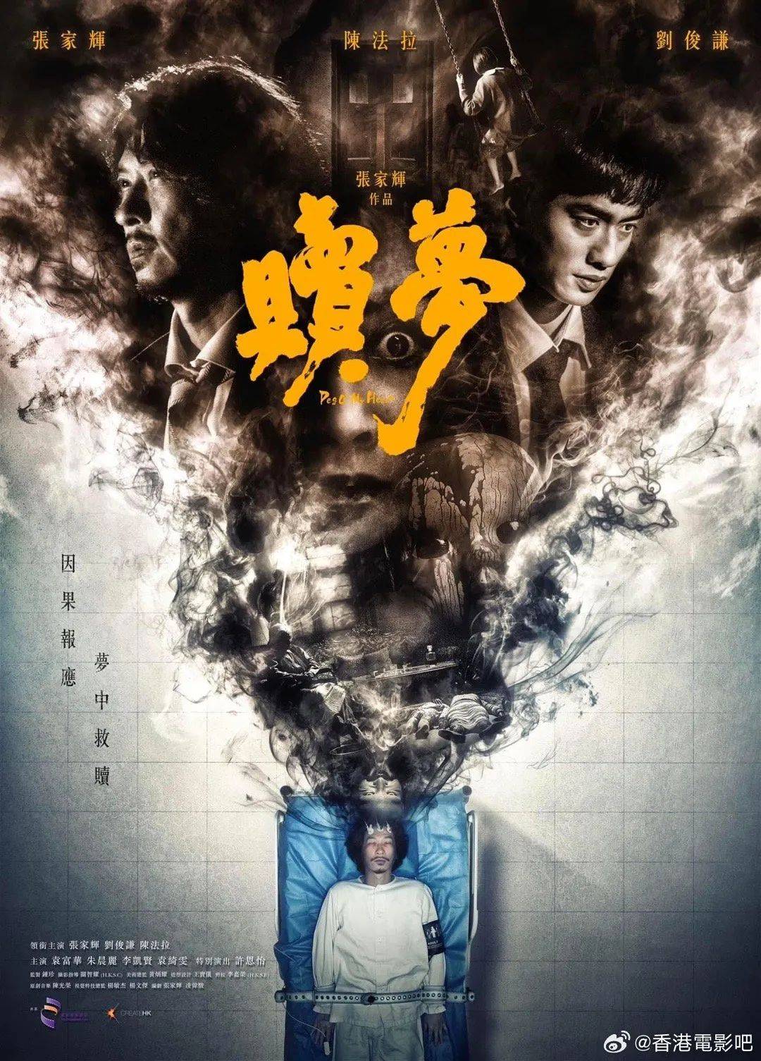 郑秀文赵雅芝六年前力作杀来_电影_香港_故事