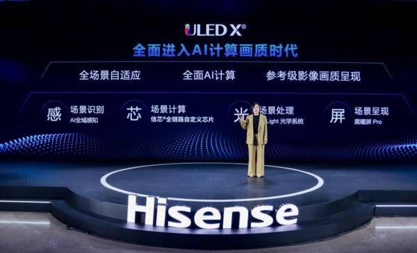 海信发布电视行业最强中文大模型 开启电视AI新时代-家电圈官网