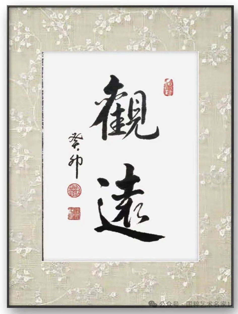 远观道劲,厚重,洒脱,近观则有儒雅自然,飘逸灵动的视觉魅力,这种魅力