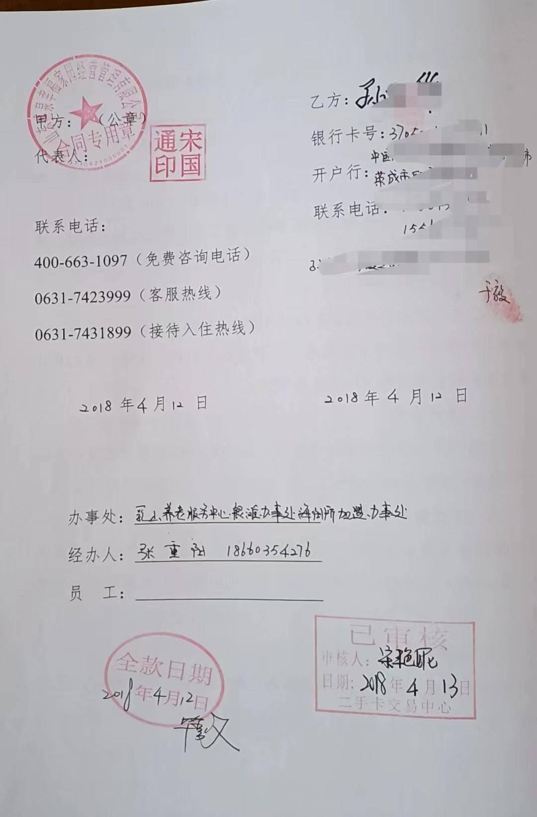 盛泉养老被跨省投诉:老人去世一年多 养老钱仍无法讨回(图3)