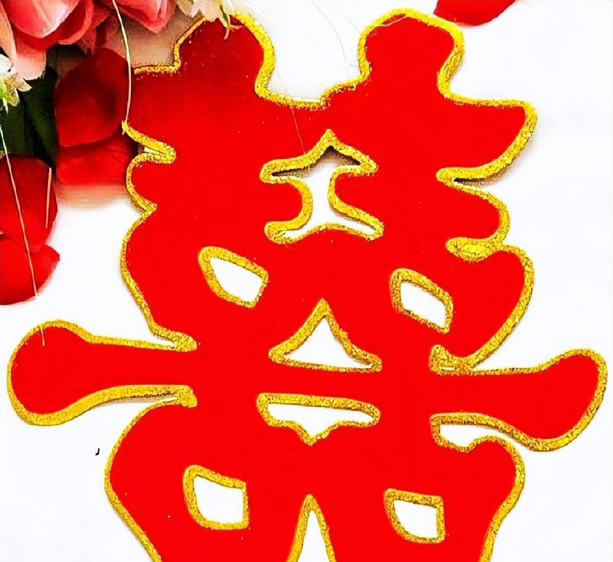 结婚时我们都贴红双囍字表示婚姻美满幸福你知道来历吗