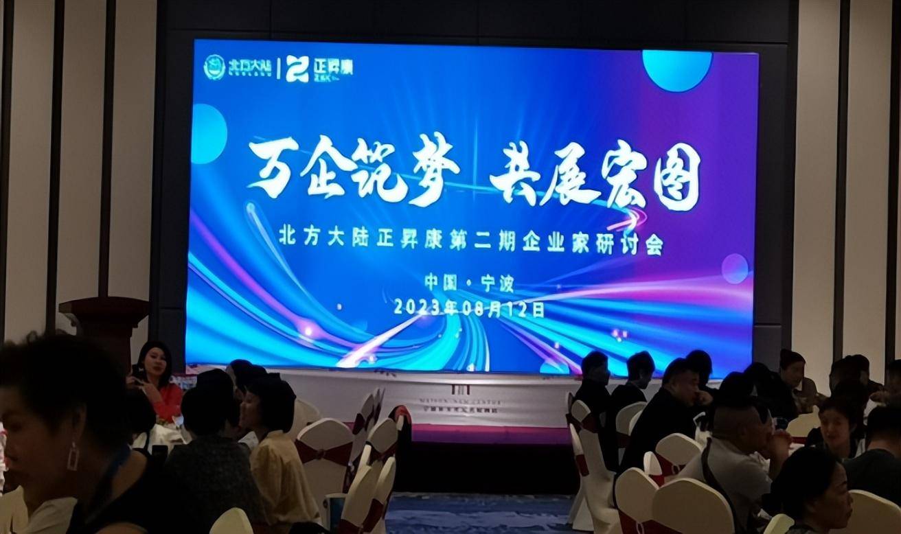 北方大陆正晟康被市场监管部门预警：涉嫌组织领