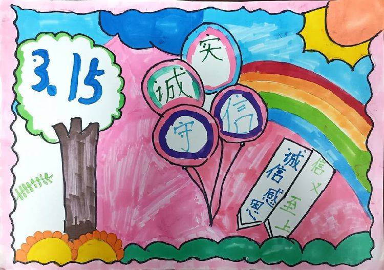 学会维权 共筑诚信——开封小学3.15诚信普法主题教育活动