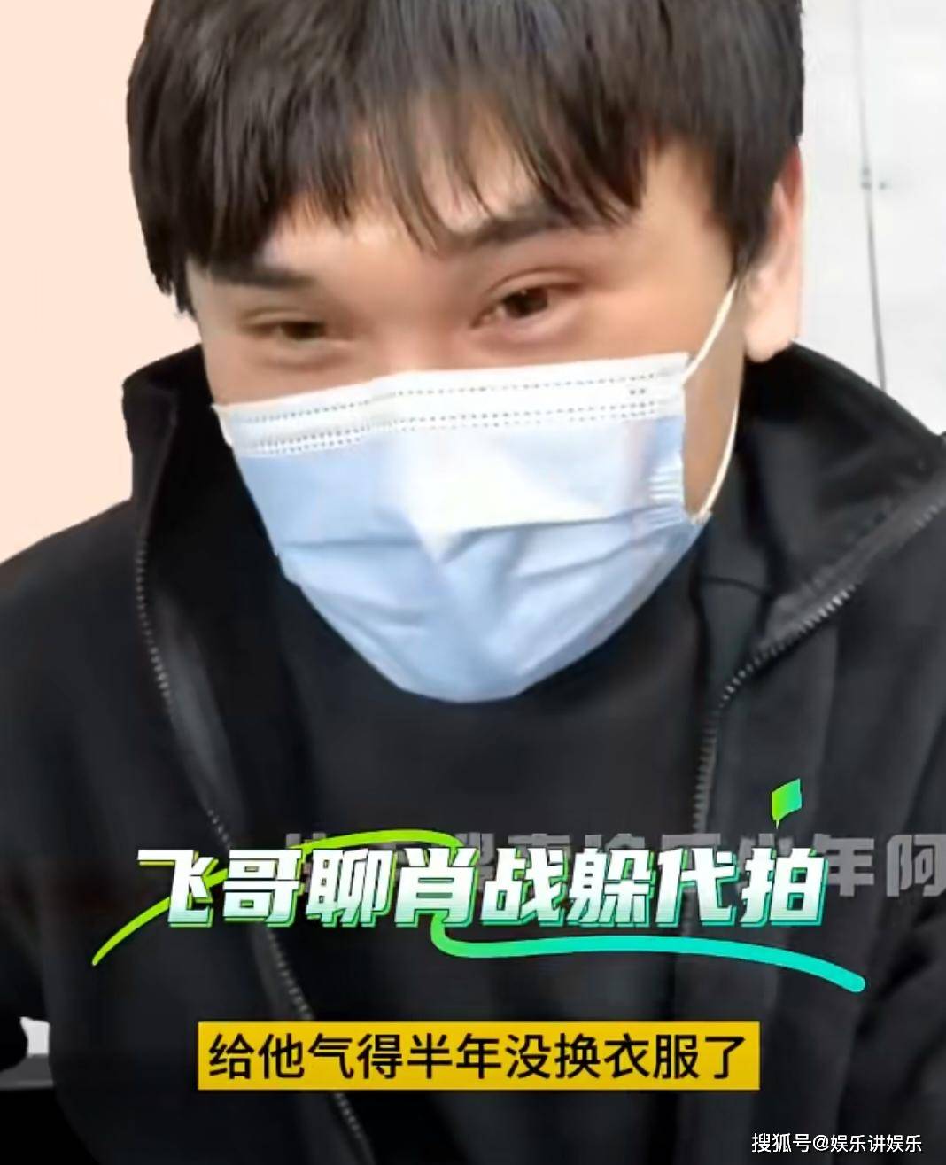 狗仔直播透露肖战感情情况无女友且为躲代拍半年不换外套