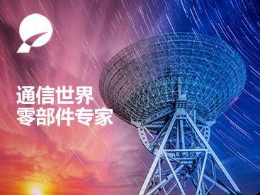 原创读研报心得信维通信全球泛射频领军企业5g与卫星通信驱动增长