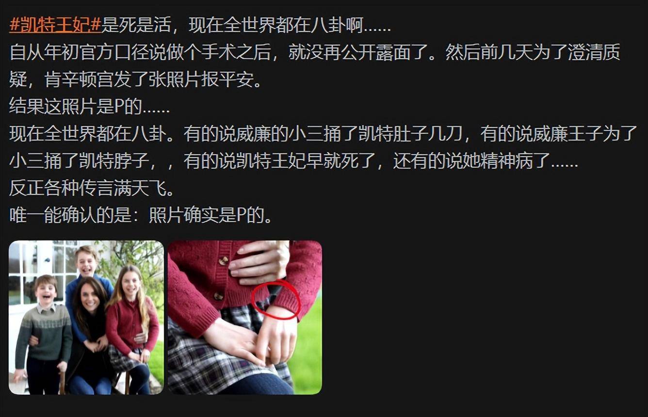 原创凯特王妃消失81天外网又传夏洛特小公主生死不明为保护妈妈而牺牲