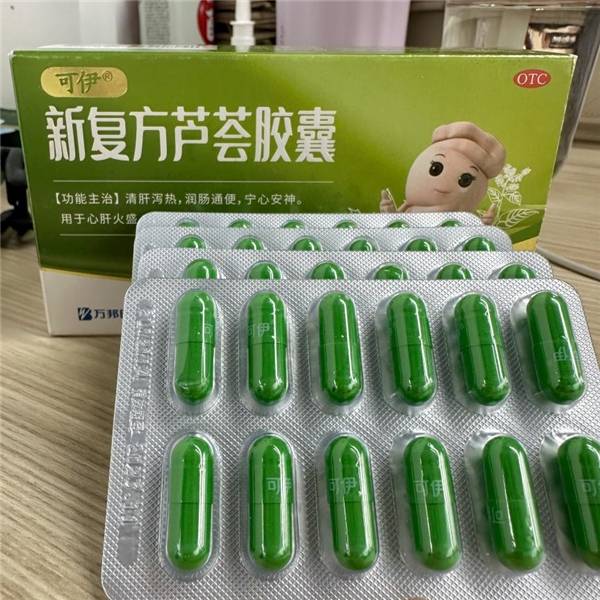 第一次尝试可伊新复方芦荟胶囊