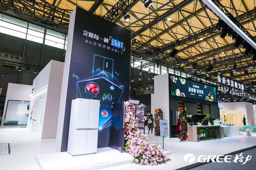 探寻awe2024上的格力冰洗黑科技