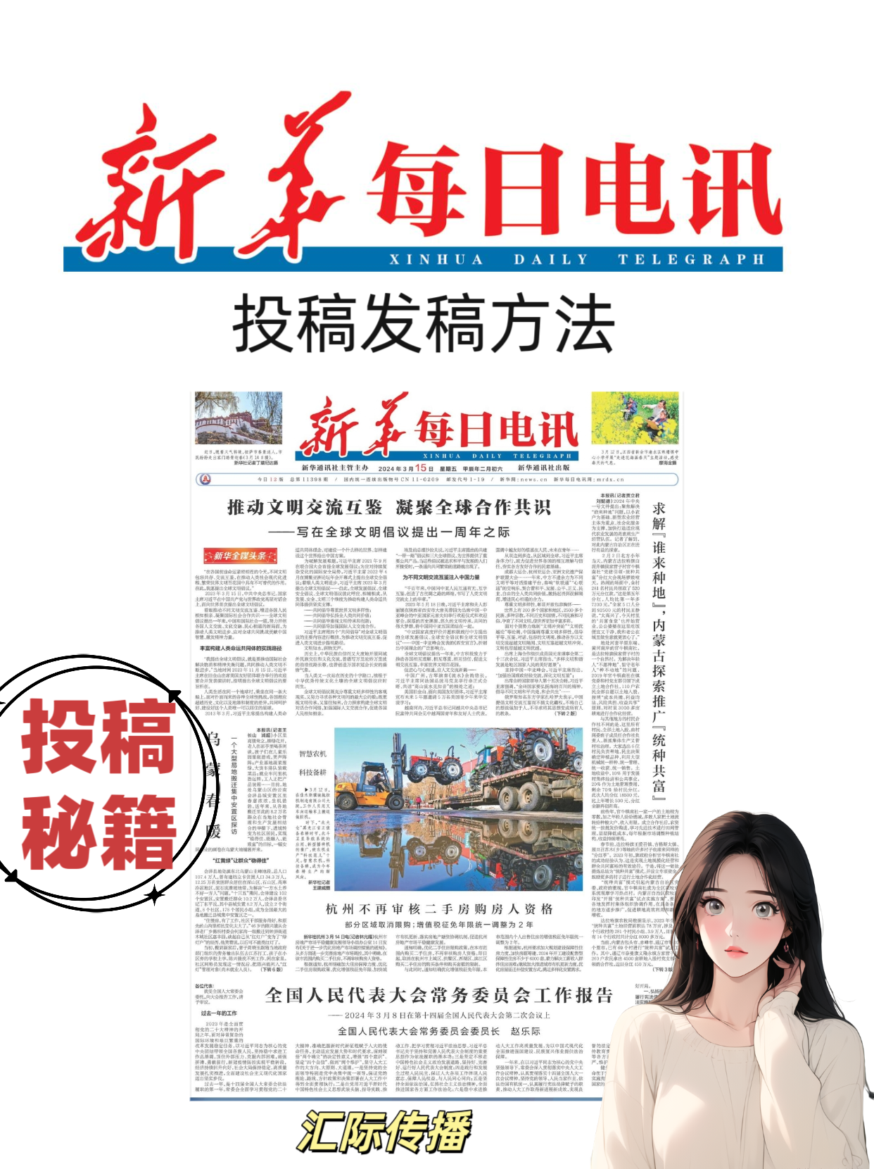 财经类新闻稿件(财经新闻200字)