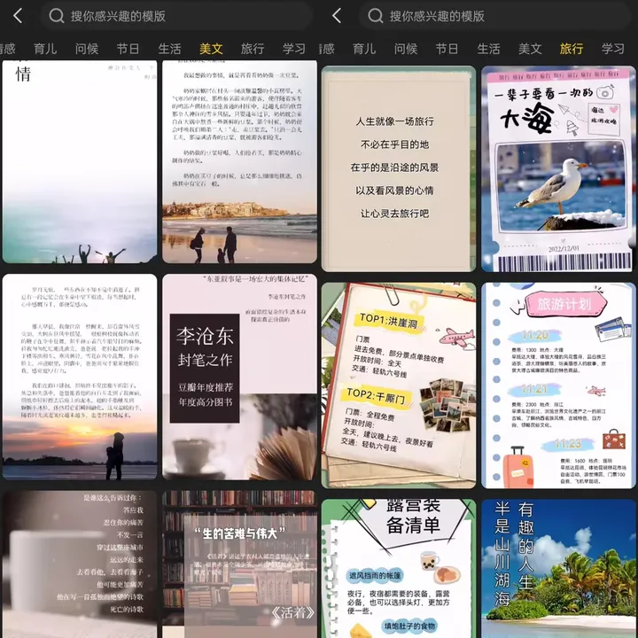 书单素材库免费的软件有哪些推荐这三款书单编辑器