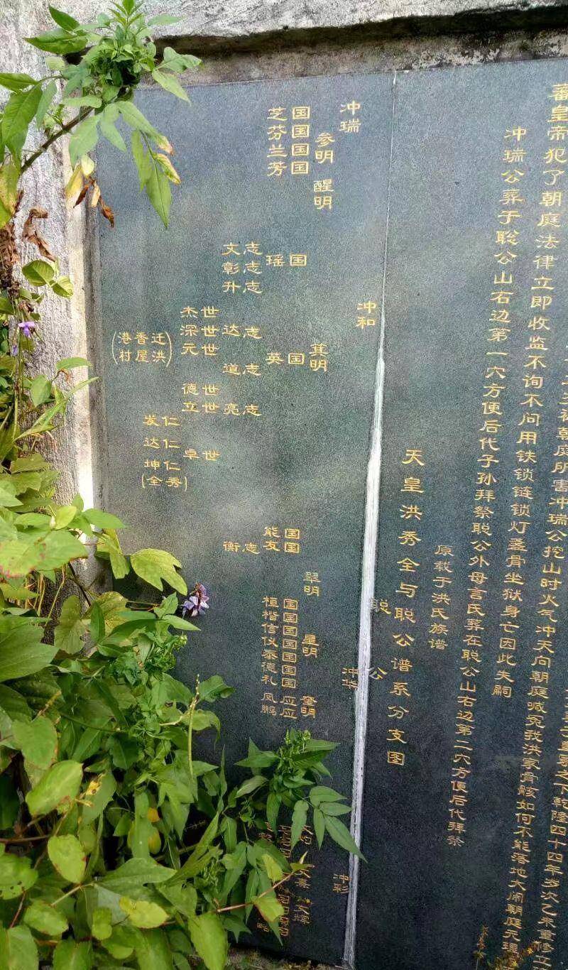 原创洪秀全故里会不会在阳江