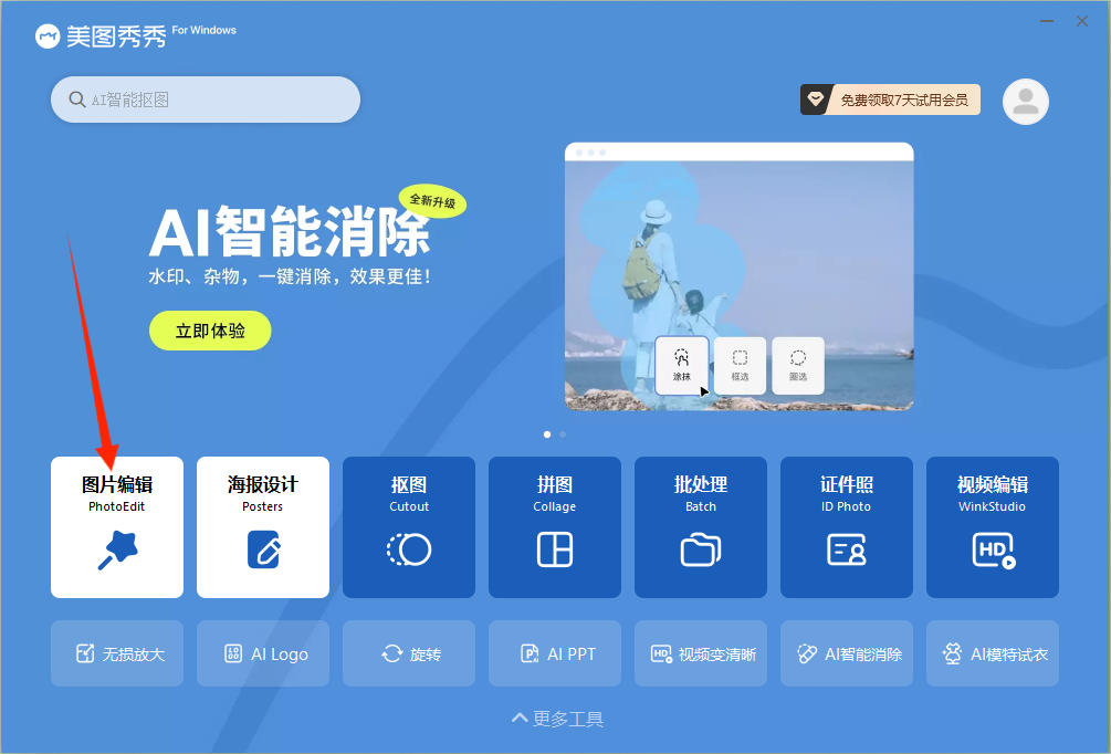 在美图秀秀中,用户可以通过调整色彩,亮度和对比度等参数,制作出逼真