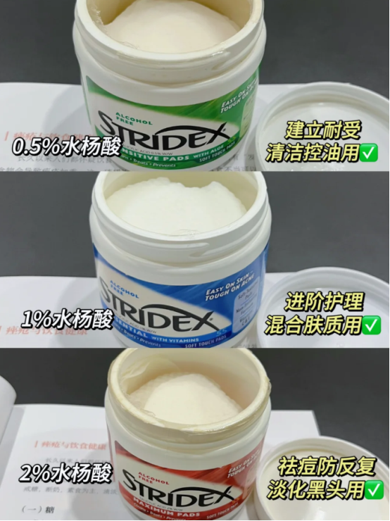 施颜适水杨酸棉片有用吗怎么用才有效