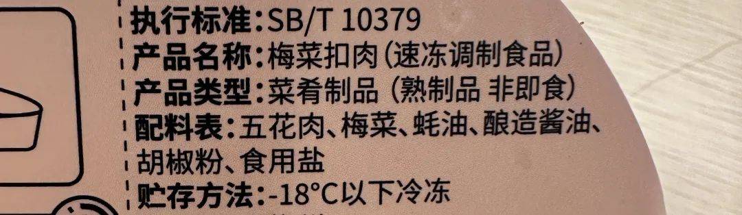 315曝光:梅菜扣肉原料竟是槽头肉,咱可别吃