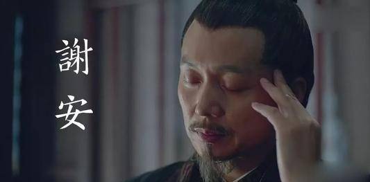 历史上真实的江左梅郎,一生传奇,比琅琊榜的梅长苏还要精彩_谢安_东晋