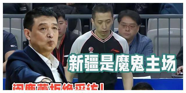 原创广厦奏凯球迷撰胡金秋闵鹿蕾缄口不言北控愤愤不平