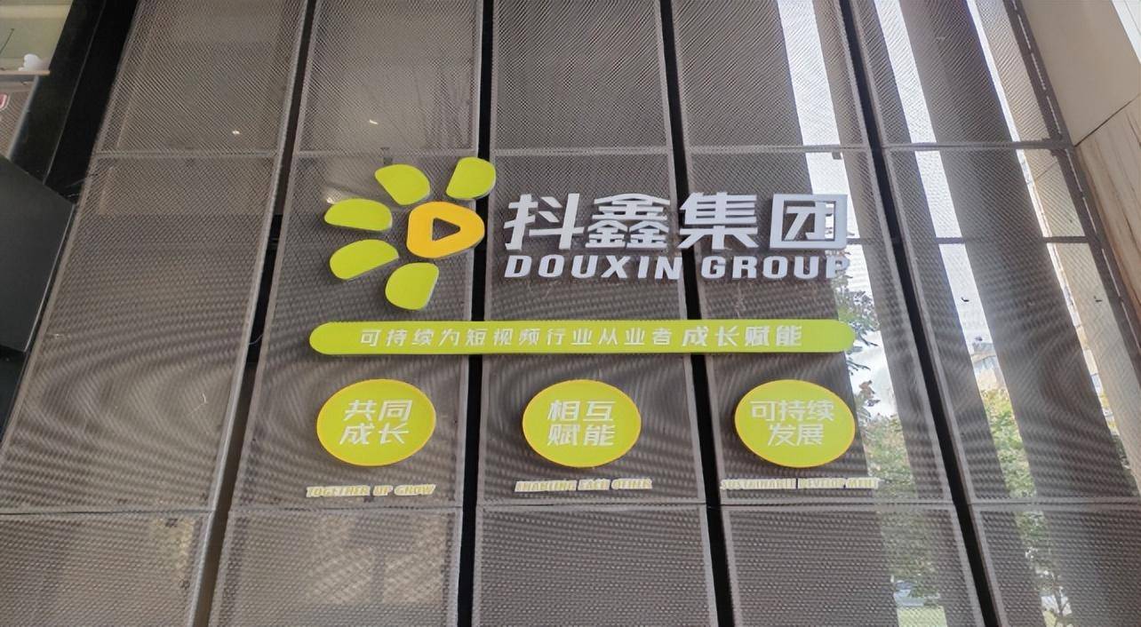 长沙抖鑫企业集团、湖南斗鑫传媒公司被市场监管