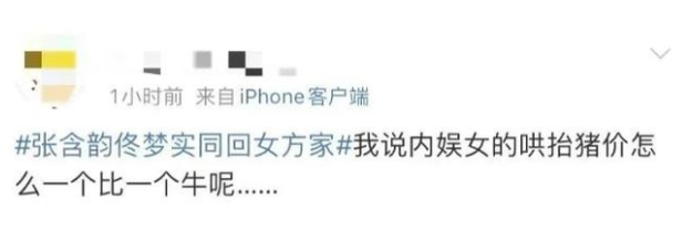 网友_男方_女友